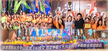 Zhongshan Factory Attends Alibaba Global Sourcing Event - GFTCRAFTS